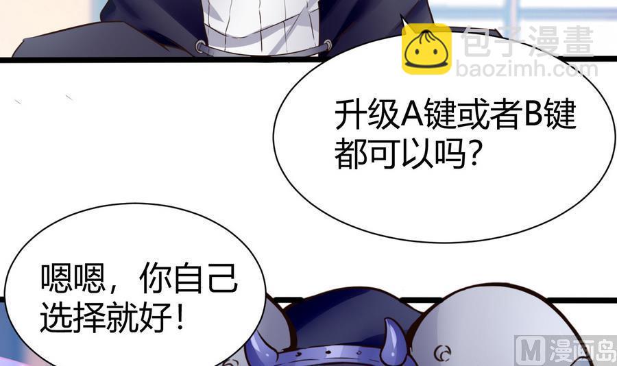 第33话  A键升级(1/2)-第34话