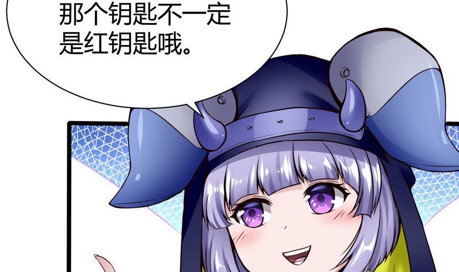 第33话  A键升级(1/2)-第34话