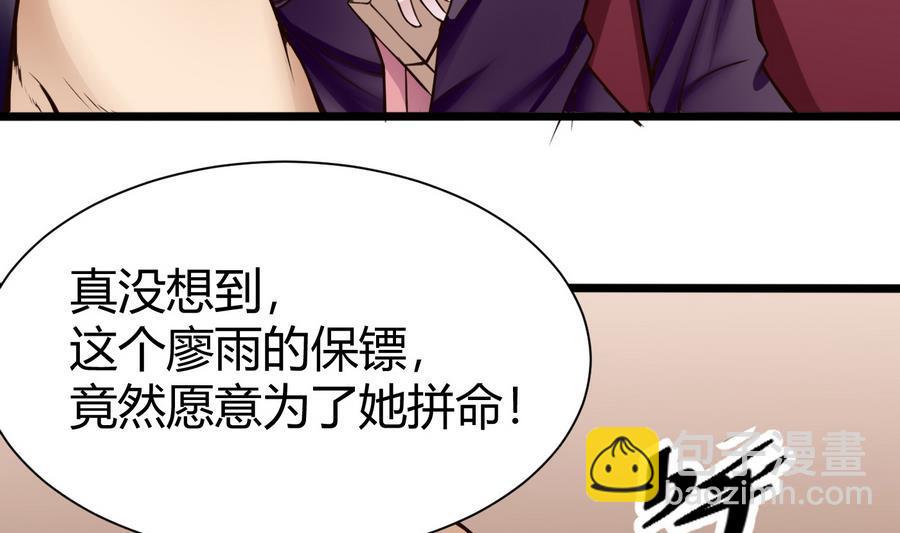 第35话  红鸦会(1/2)-第36话