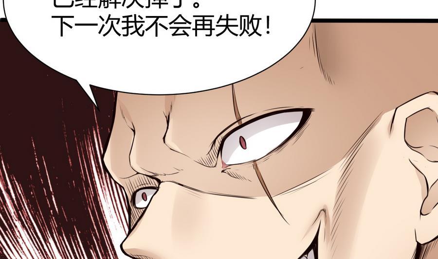 第35话  红鸦会(1/2)-第36话