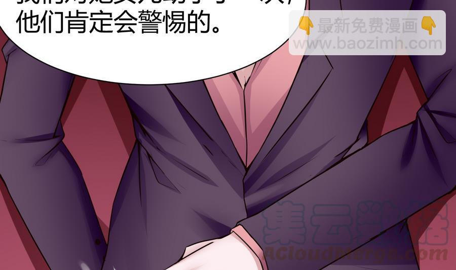 第35话  红鸦会(1/2)-第36话