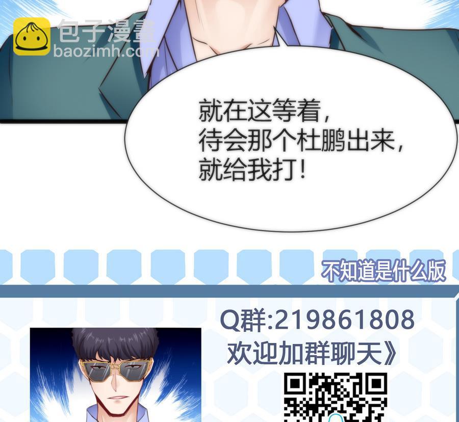 第39话 给我打-第40话