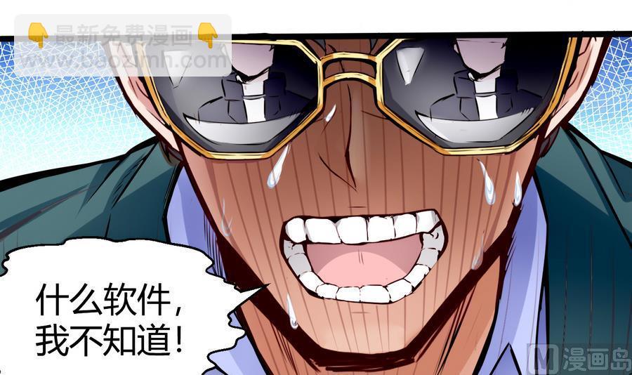 第41话 报仇-第42话