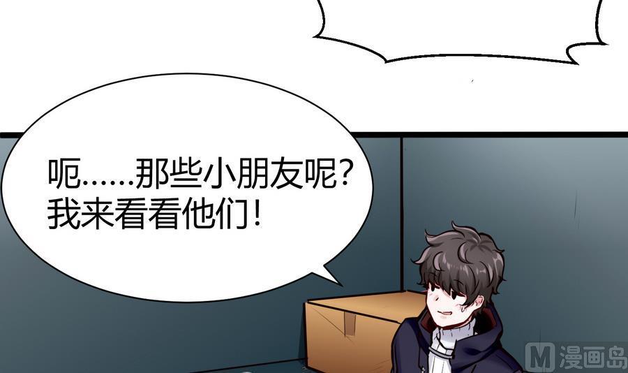 第43话 阶段任务(1/2)-第44话