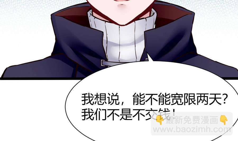 第45话 我来想办法-第46话