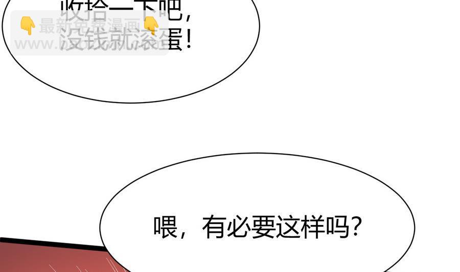 第45话 我来想办法-第46话