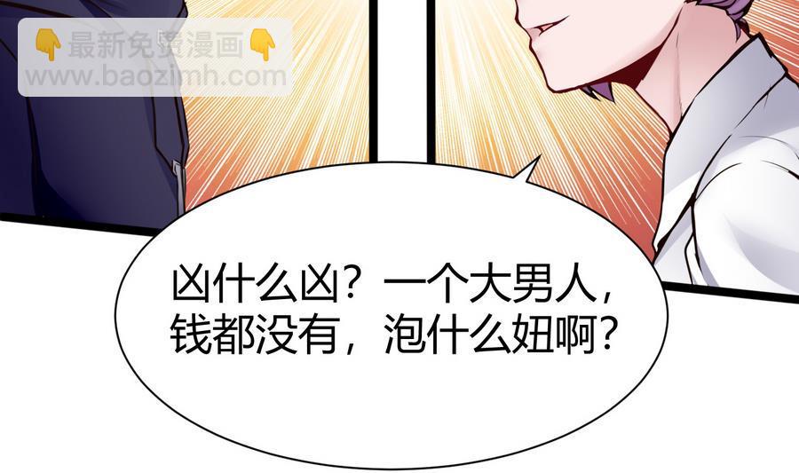 第45话 我来想办法-第46话