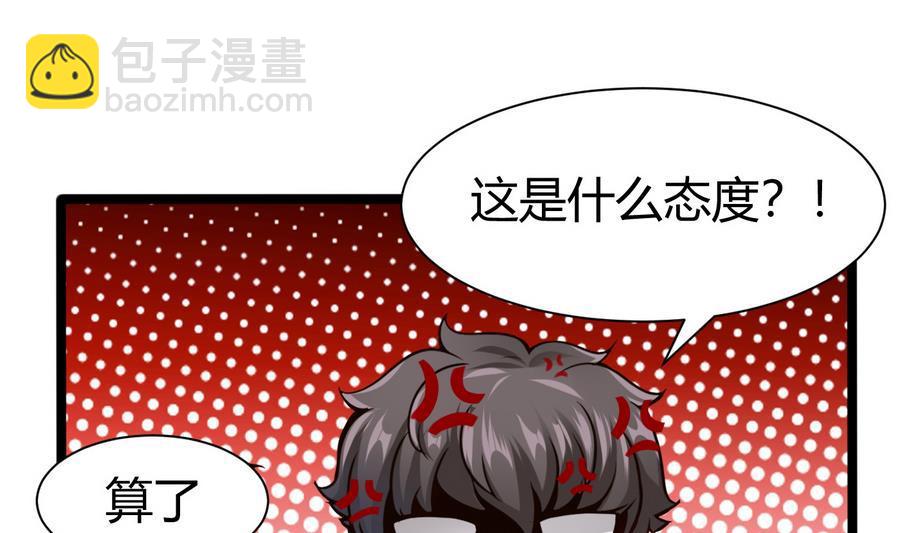 第45话 我来想办法-第46话