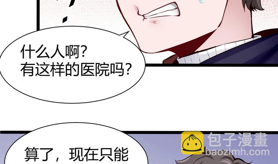 第45话 我来想办法-第46话