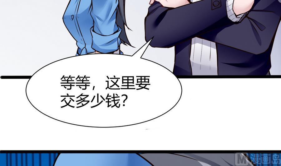 第45话 我来想办法-第46话