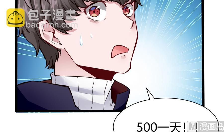 第45话 我来想办法-第46话