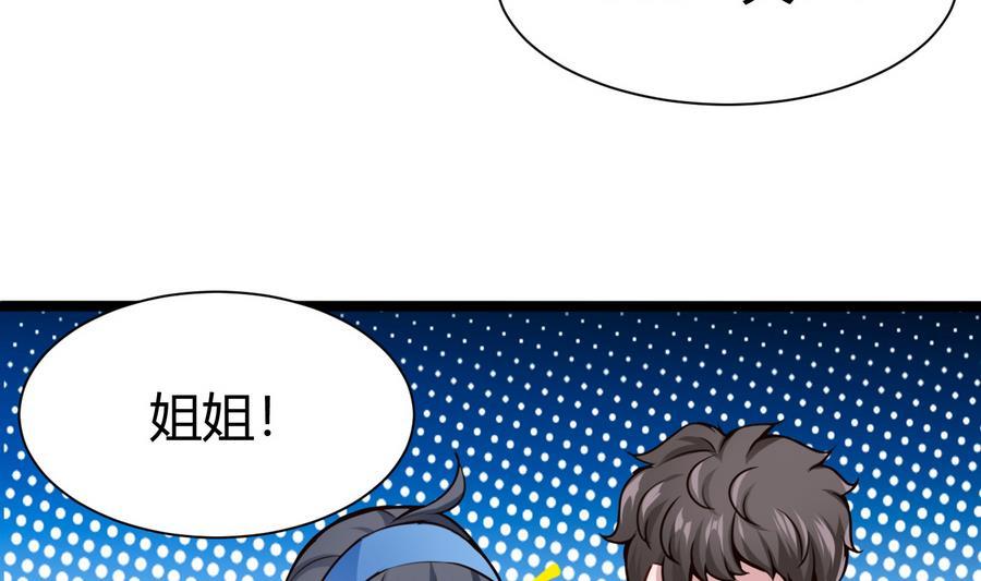 第45话 我来想办法-第46话