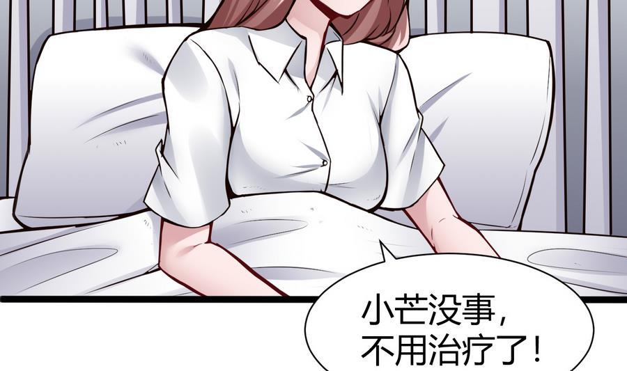 第45话 我来想办法-第46话