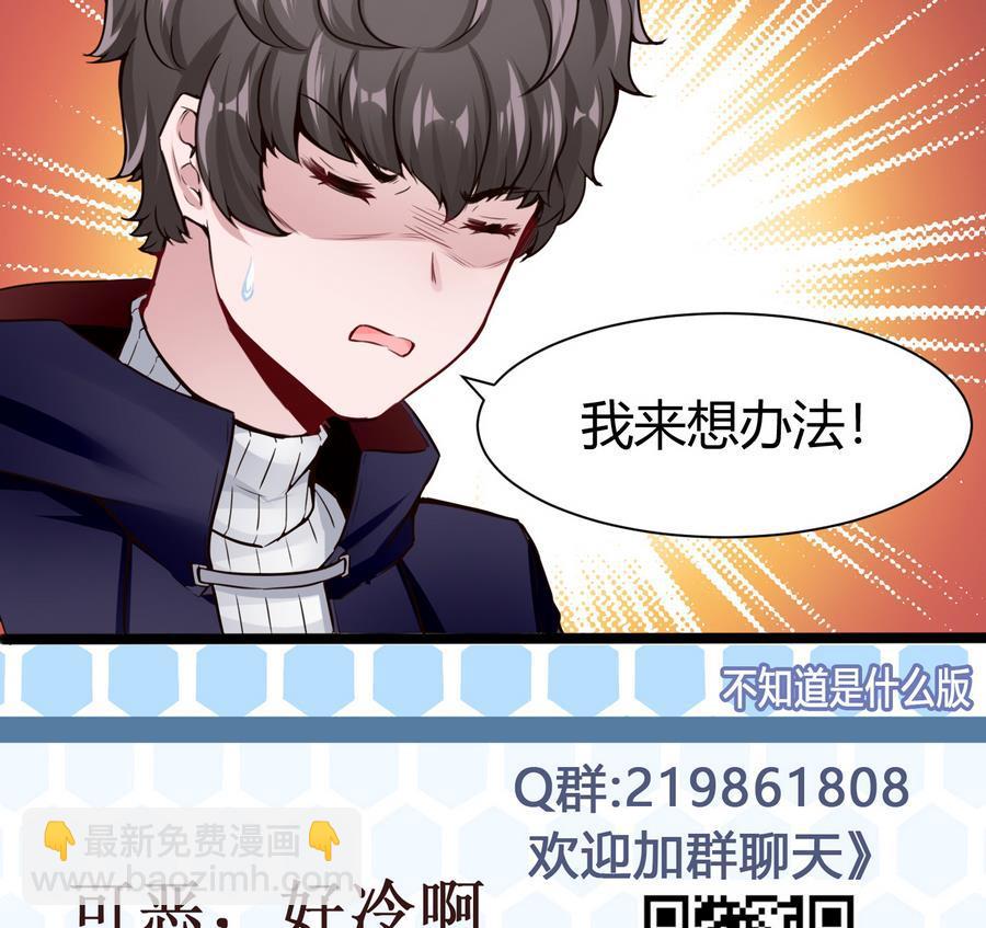 第45话 我来想办法-第46话