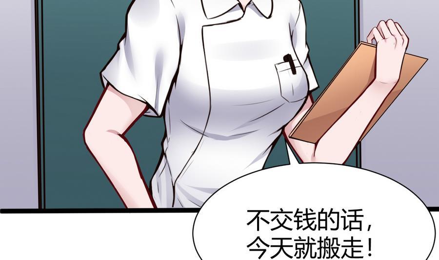 第45话 我来想办法-第46话