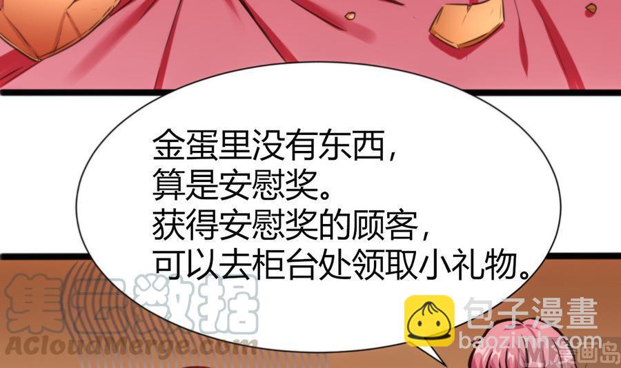 第47话 天选之人(1/2)-第48话