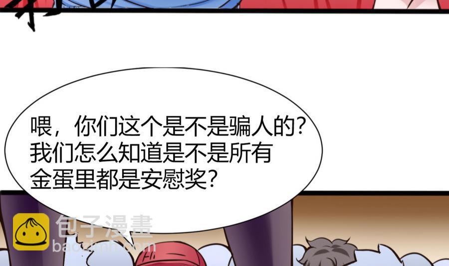 第47话 天选之人(1/2)-第48话