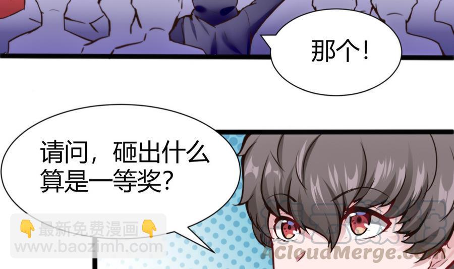 第47话 天选之人(1/2)-第48话