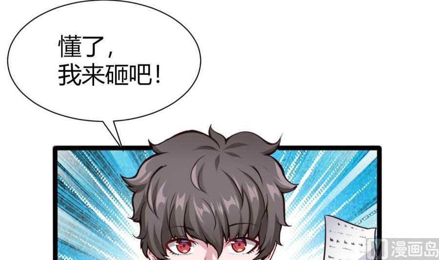 第47话 天选之人(1/2)-第48话