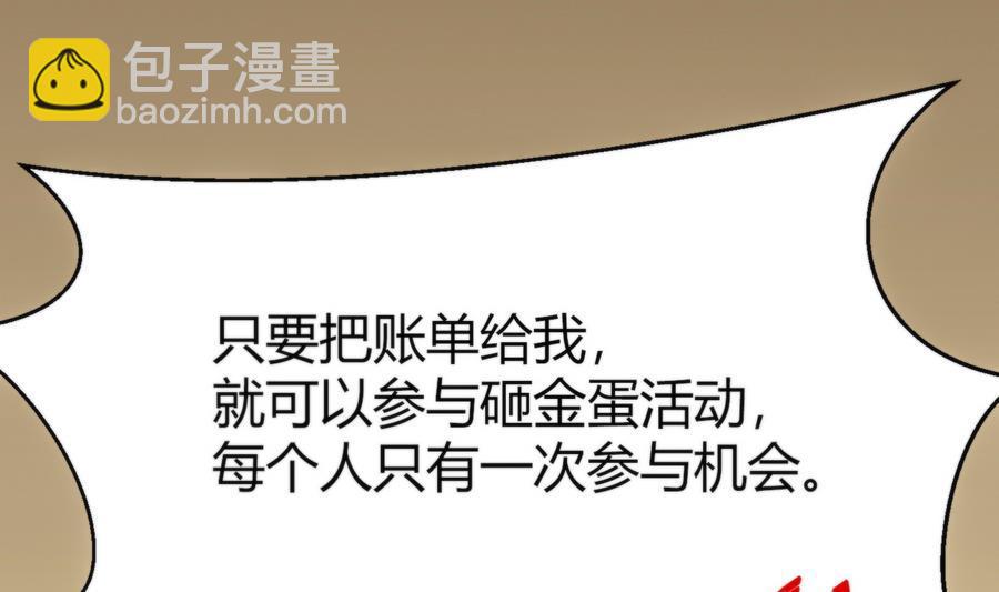 第47话 天选之人(1/2)-第48话