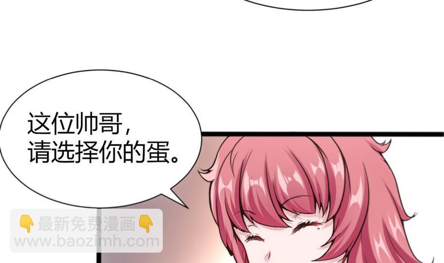 第47话 天选之人(1/2)-第48话