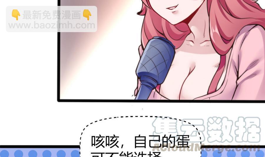 第47话 天选之人(1/2)-第48话