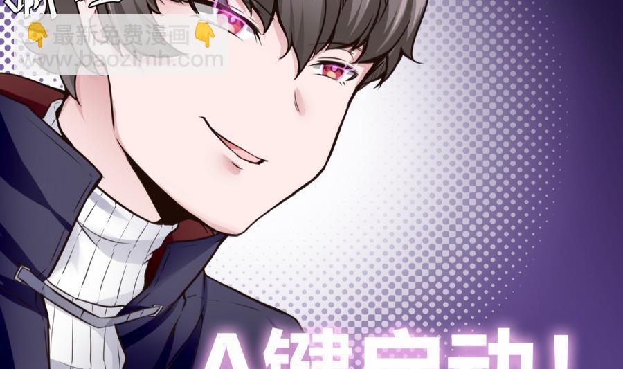 第47话 天选之人(1/2)-第48话