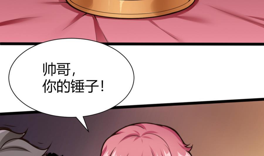 第47话 天选之人(1/2)-第48话