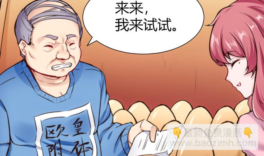 第47话 天选之人(1/2)-第48话