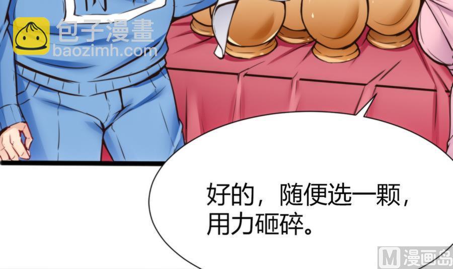 第47话 天选之人(1/2)-第48话