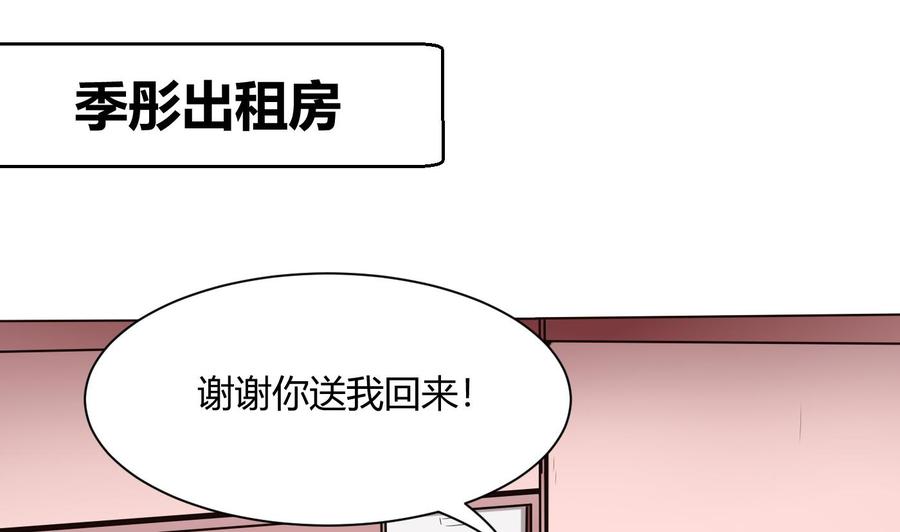 第51话 送季彤回家-第52话