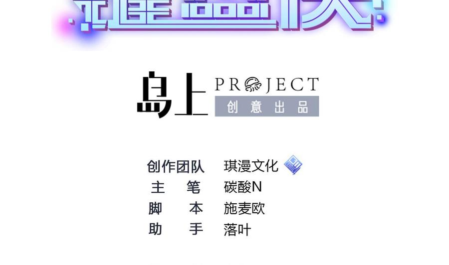 第51话 送季彤回家-第52话