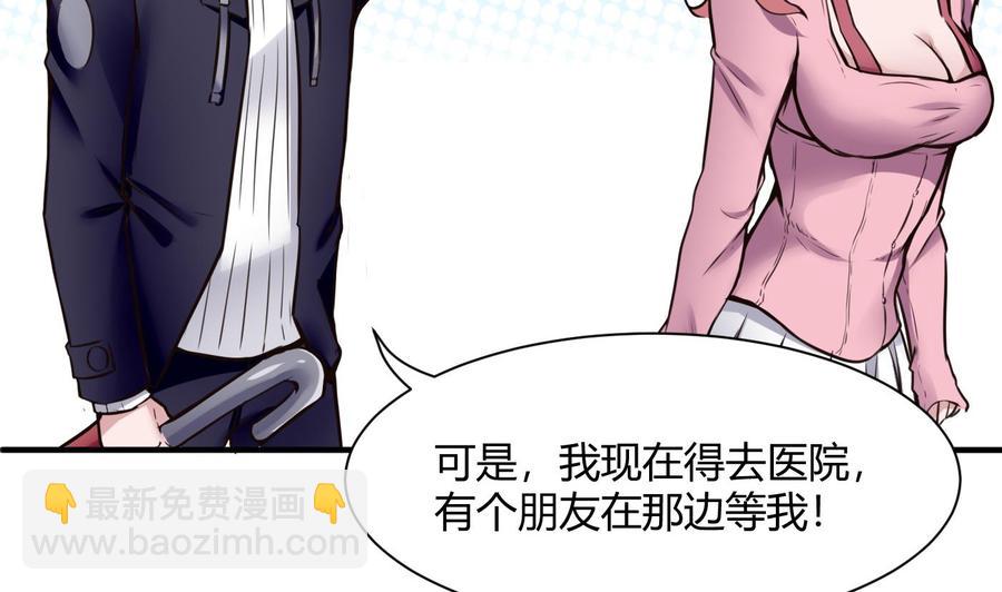 第51话 送季彤回家-第52话