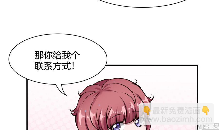 第51话 送季彤回家-第52话