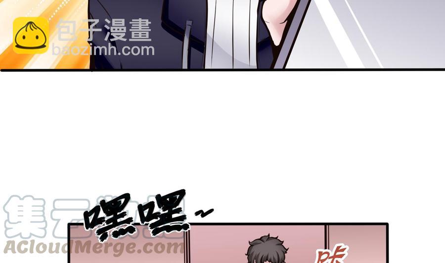 第51话 送季彤回家-第52话