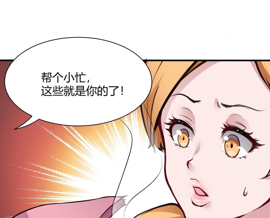 第51话 送季彤回家-第52话