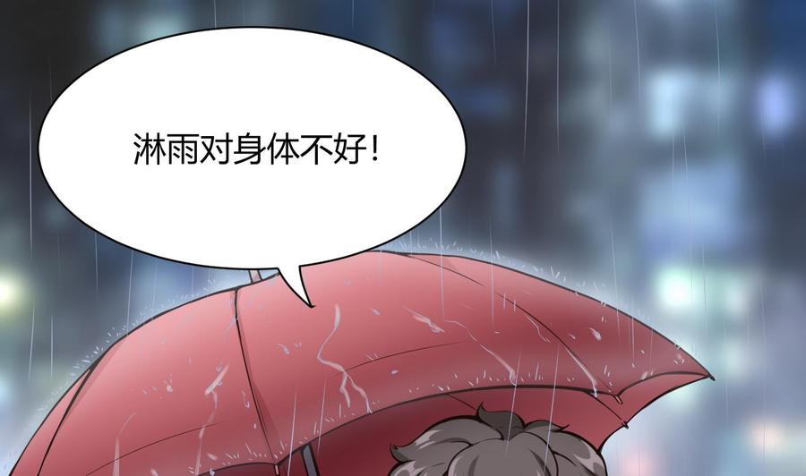 第51话 送季彤回家-第52话