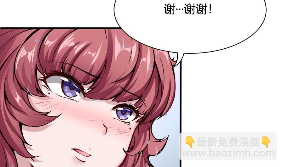 第51话 送季彤回家-第52话