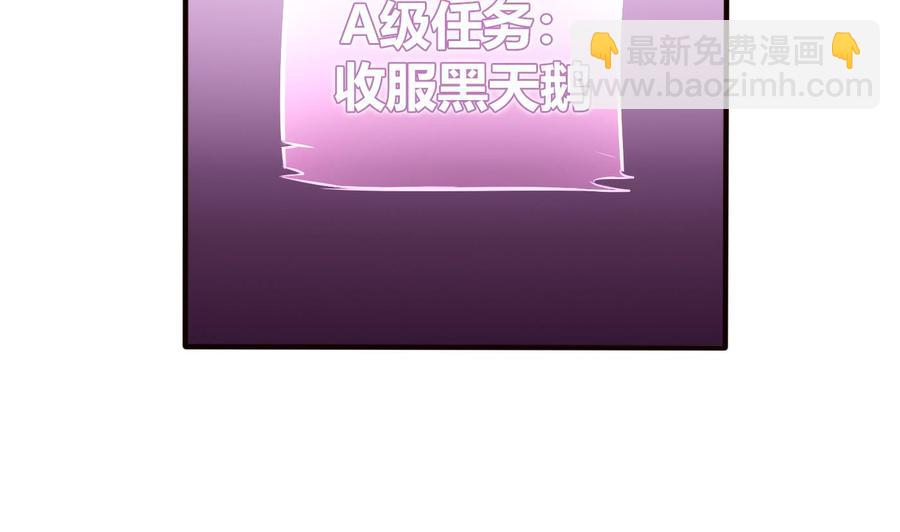 第53话 黑天鹅(1/2)-第54话