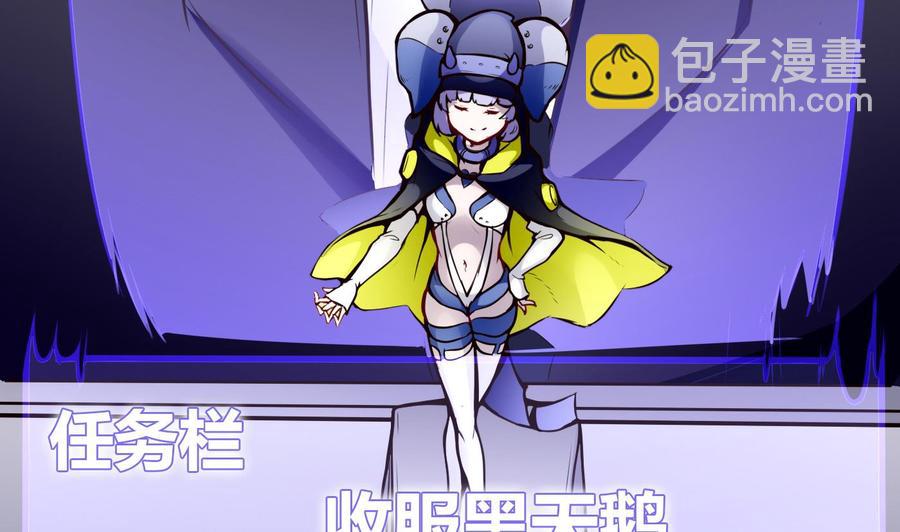 第53话 黑天鹅(1/2)-第54话