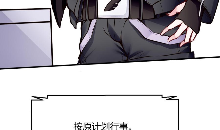 第53话 黑天鹅(1/2)-第54话