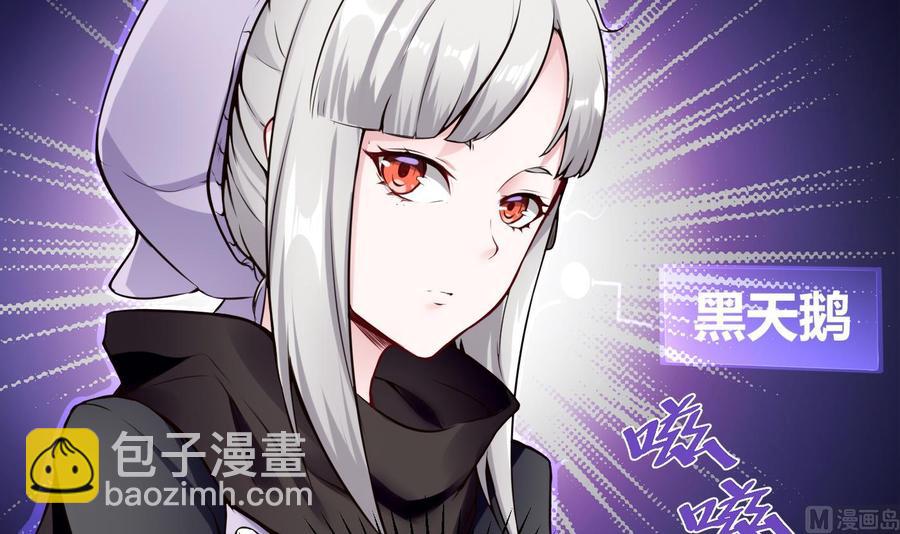 第53话 黑天鹅(1/2)-第54话