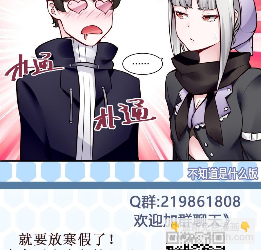 第53话 黑天鹅(1/2)-第54话