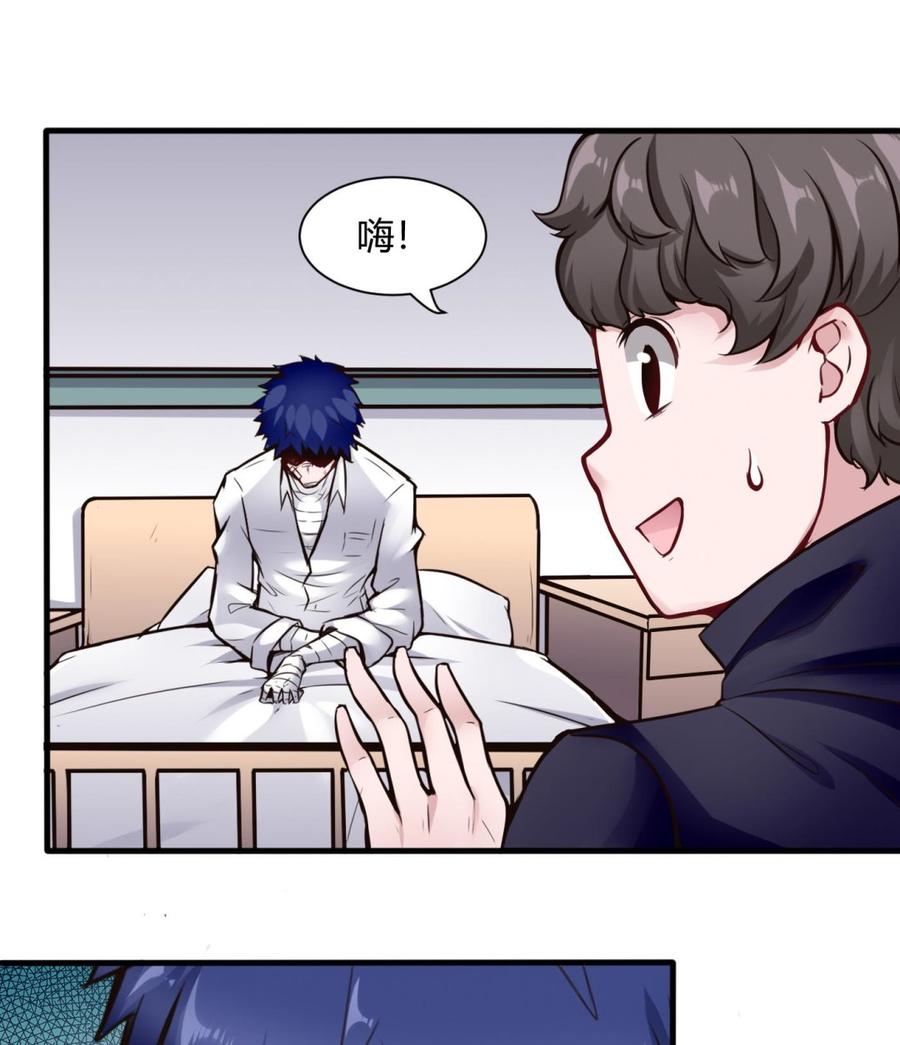 第55话 李东峰的交代-第56话