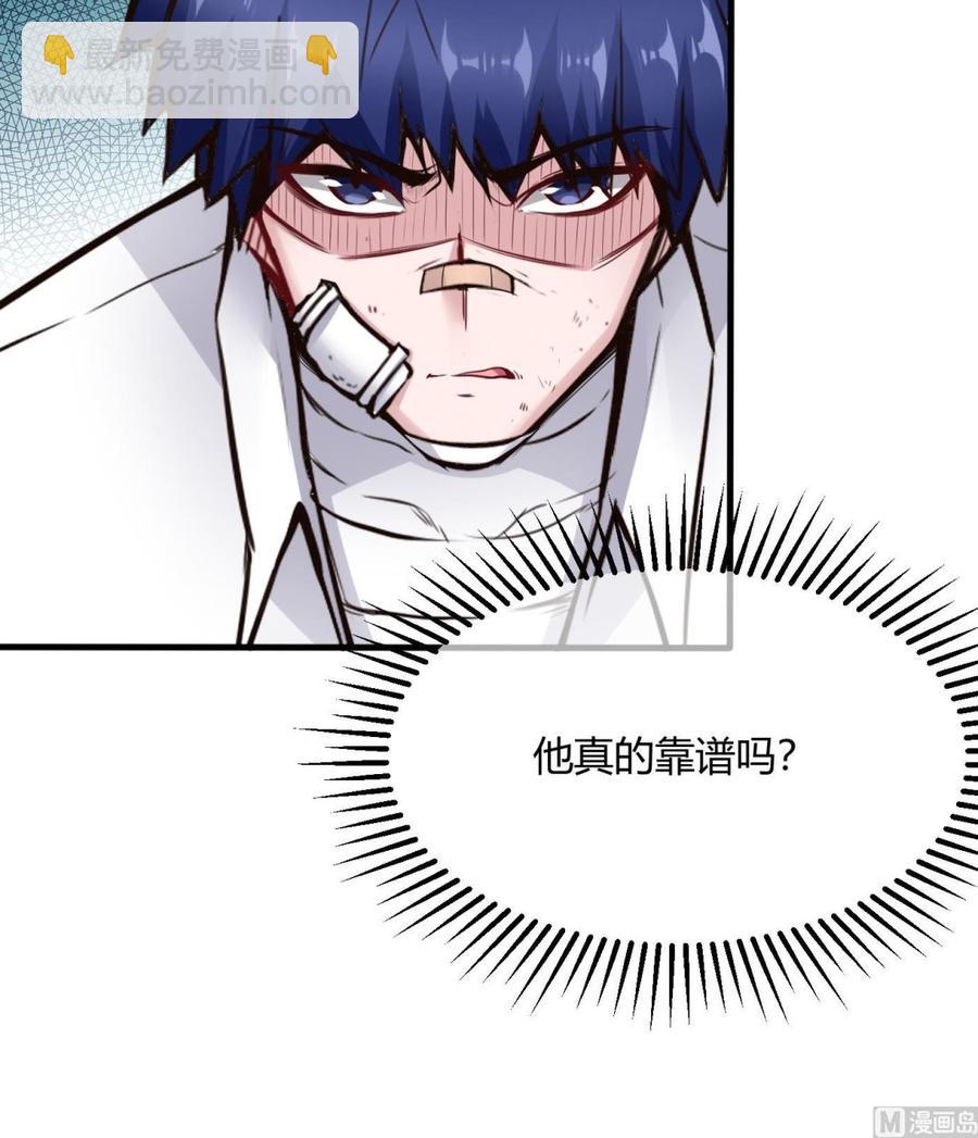 第55话 李东峰的交代-第56话