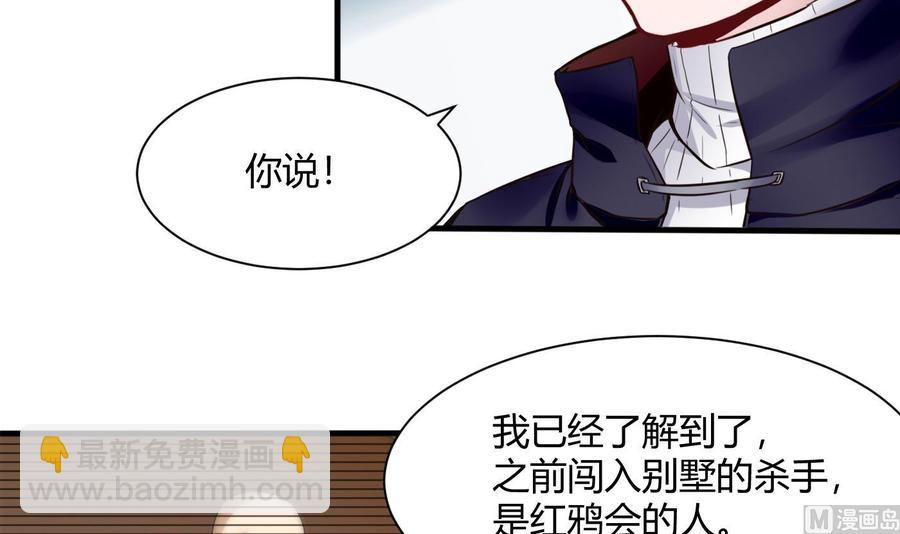 第55话 李东峰的交代-第56话