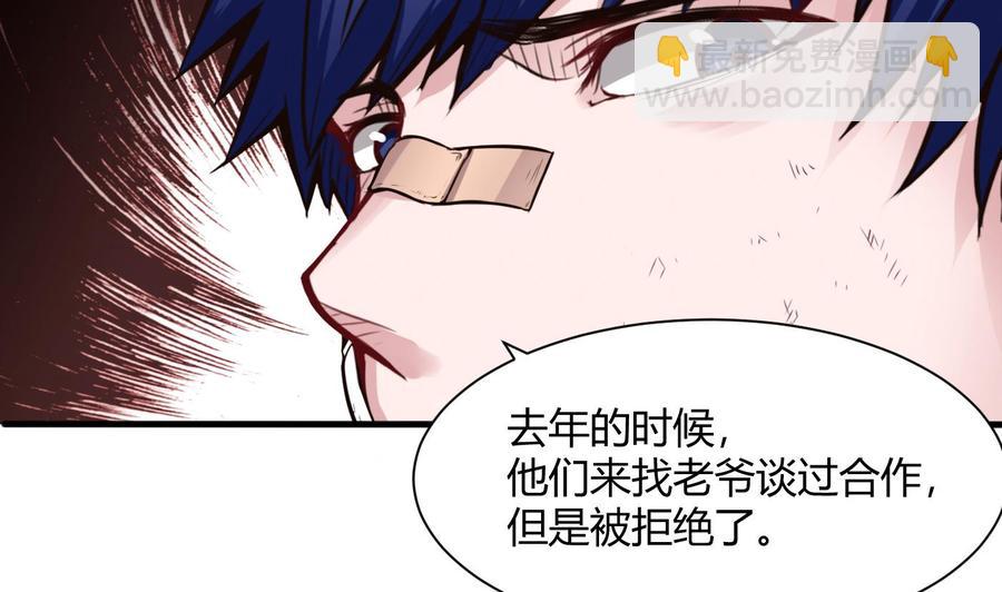 第55话 李东峰的交代-第56话