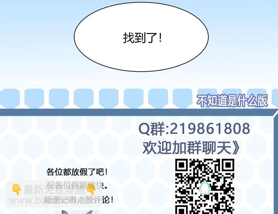 第55话 李东峰的交代-第56话