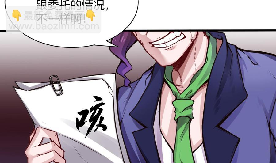 第59话 神器的级别-第60话