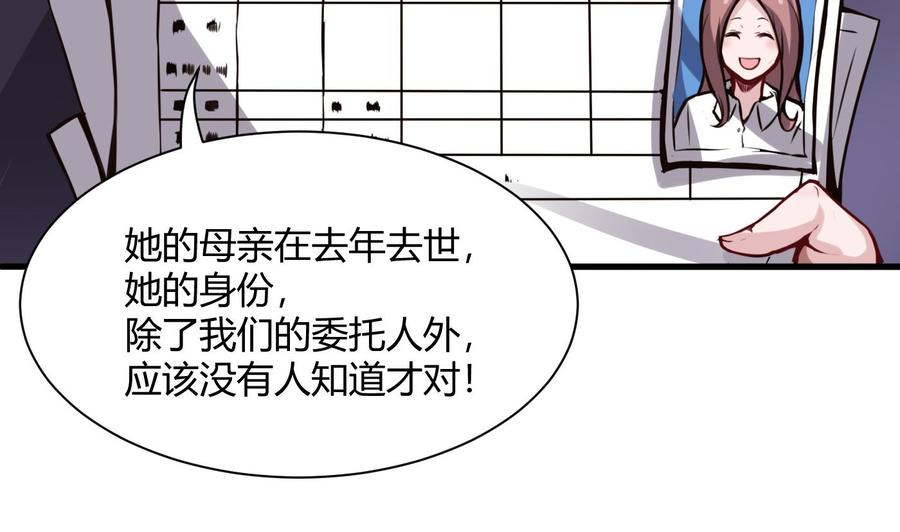 第59话 神器的级别-第60话